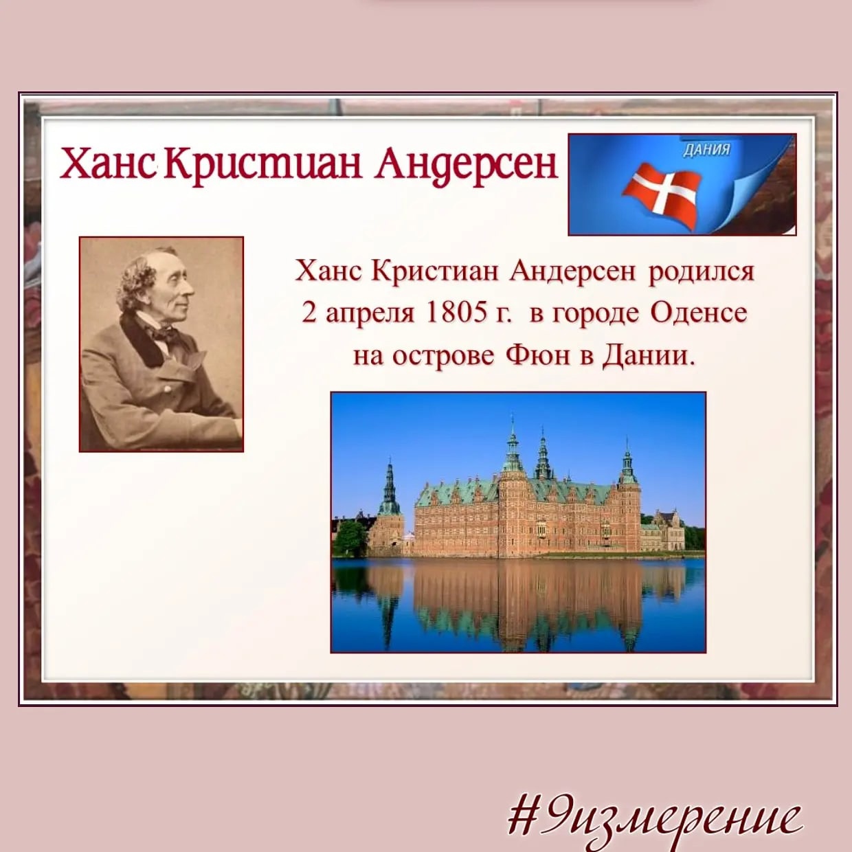 Кристиан андерсен родился на территории современной. Проект Ханс Кристиан Андерсен 2 класс. Ханс Кристиан Андерсен презентация 5 класс. Ханс Кристиан Андерсен 4 класс.